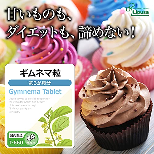 リプサ ギムネマ粒 約3か月分 T-660 (360粒) サプリメント 運動 燃焼 お菓子 スイーツ 食べ放題 脂質 脂っこい 揚げ物 健康 美容 ダイエット 食生活 生活習慣 野菜不足 国内製造の詳細・まとめ 画像