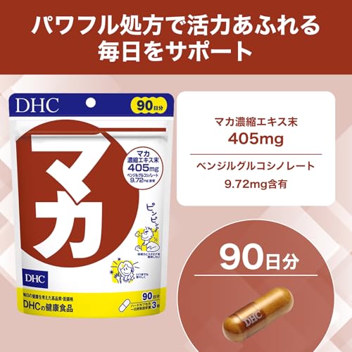 DHC マカ 90日分(270粒) サプリメントの詳細・まとめ 画像