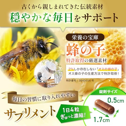 蜂の子 サプリ GABA イチョウ葉 配合 サプリメント 【ノイズが気になる方に】 W特許取得 はちのこ 800mg 蜂 ハチ アミノ酸 ［ リアルメイト ］ ハチの子800+ 120粒 30日分の特徴・詳細 画像