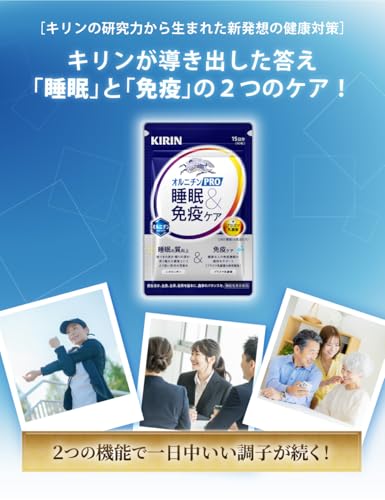 キリン オルニチンPRO 睡眠＆免疫ケア 15日分 サプリ 機能性表示食品 プラズマ乳酸菌 オルニチン 免疫 睡眠ケア 睡眠の質 錠剤 小粒 麒麟 [ 肝臓エキス しじみ 不使用 ]の特徴・詳細 画像