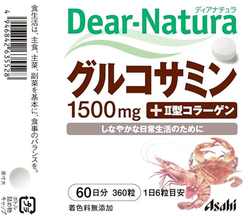 ディアナチュラ グルコサミン with II型コラーゲン 360粒 (60日分) アサヒ サプリ Dear-Natura 国内工場で生産の詳細・まとめ 画像
