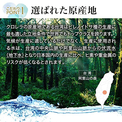 ユウキ製薬 クロレラ ゴールド 51-103日分 約1550粒 サプリ 細胞壁破砕 100％の詳細・まとめ 画像