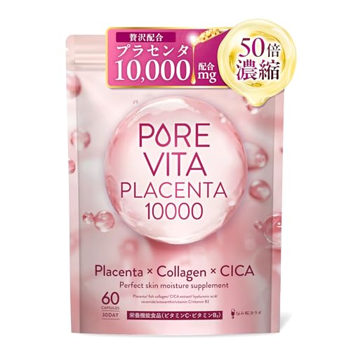 【50倍濃縮プラセンタ10,000mg こだわり配合】ピュアビタプラセンタ プラセンタ × コラーゲン × CICA 3大美容成分 サプリ 30日分 超低分子コラーゲン ヒアルロン酸 セラミド エラスチン アスタキサンチン 国内製造 悩み解決ラボ 1