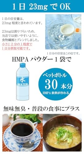 HMPAパウダー30g 米ぬか発酵物 ポリフェノール 健康食品 HMPA 原料 飲料 ダイエットウォーターの特徴・詳細 画像