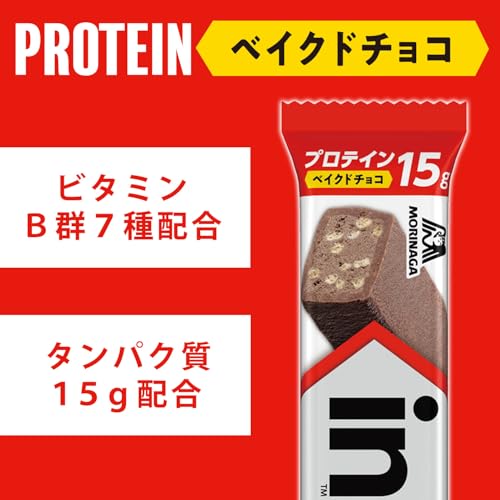 inバープロテイン<ベイクドチョコ> 1本 ×15本 森永製菓 しっとり焼きチョコタイプ タンパク質 ビタミンB群7種 国産【Amazon.co.jp限定】の特徴・詳細 画像