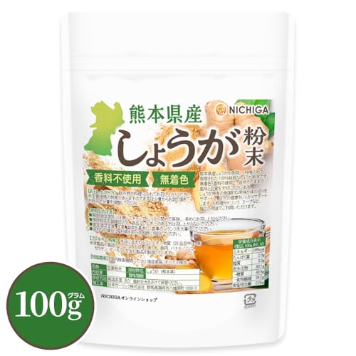 NICHIGA(ニチガ) 熊本県産しょうが粉末 100g 着色料香料不使用 残留農薬試験実施済み ジンジャー [04]の特徴・詳細 画像