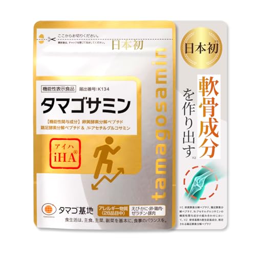ファーマフーズ タマゴサミン 機能性表示食品 ウェルネスフード金賞2018年受賞したグルコサミンとコンドロイチンを高含有したサプリメント たった3粒でスムーズな毎日 独自成分アイハ(iHA)が年齢を重ねる毎に感じる節々の違和感にアプローチ 1袋90粒(1ヶ月分) シリアルナンバー付の外観・全体像 画像