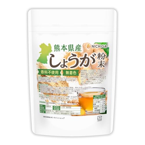 NICHIGA(ニチガ) 熊本県産しょうが粉末 100g 着色料香料不使用 残留農薬試験実施済み ジンジャー [04] 1