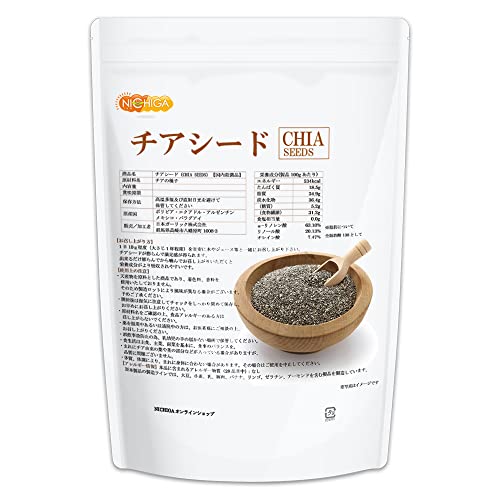 NICHIGA(ニチガ) チアシード (CHIA SEEDS) 900g [国内殺菌品] アフラトキシン検査 残留農薬検査済 オメガ3 スーパーフード [01] 1