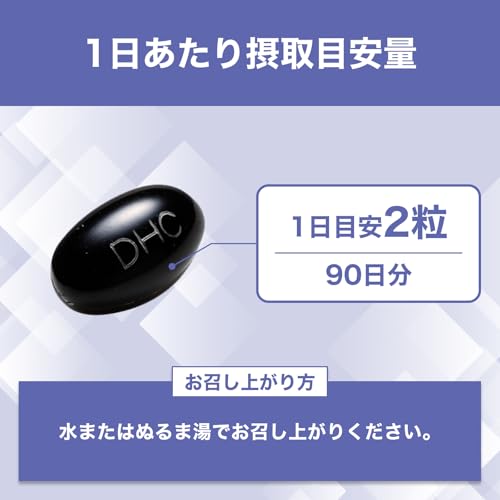 DHC ブルーベリーエキス 徳用90日分の特徴・詳細 画像