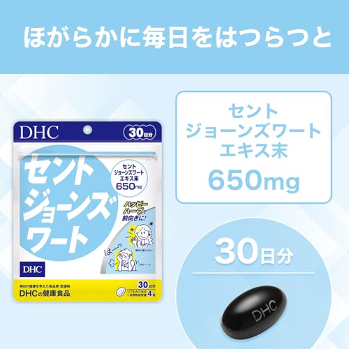 DHC セントジョーンズワート 30日分(120粒) サプリメント リラックスサポートの詳細・まとめ 画像