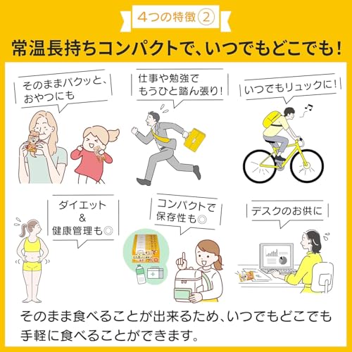 UHA味覚糖 もち麦満腹バー (十六雑穀プラス ほんのり塩味 / 10袋セット) 玄米バー もち麦 (腹持ちいい/大容量) 食物繊維 栄養補助食品 (朝食/非常食/行動食/間食) 登山 お菓子 まとめ買い ユーハ味覚糖の特徴・詳細 画像