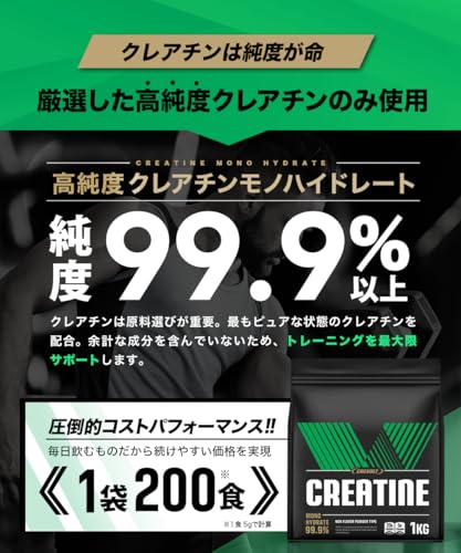 【クレアチン専門店】 クレアチン モノハイドレート 1kg 200食分 高純度99.9% 大容量 無添加 人工甘味料不使用 creatine monohydrate サプリ ワークアウト 筋トレ トレーニング CREVOLT クレボルト (1kg)の特徴・詳細 画像