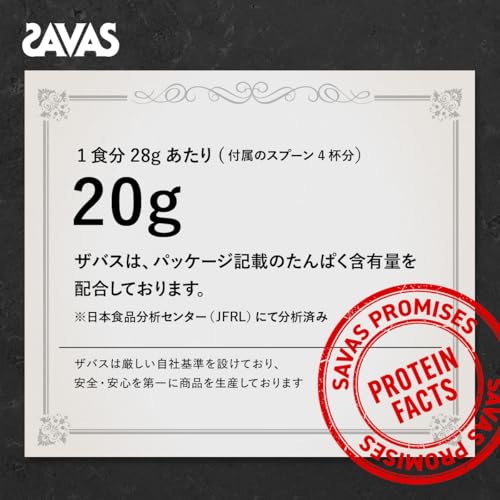 ザバス (SAVAS) ホエイプロテイン100 ココア味 980g 明治の特徴・詳細 画像
