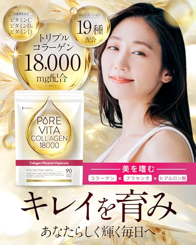 【トリプルコラーゲン18,000mg 配合】ピュアビタコラーゲン コラーゲン × プラセンタ × ヒアルロン酸 美容成分 サプリ 30日分 美容サポート成分19種 超低分子コラーゲン プロテオグリカン セラミド エラスチン アスタキサンチン CICA 国内製造 悩み解決ラボの詳細・まとめ 画像