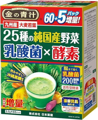 NIHON YAKKEN 金の青汁 (R) 25種の純国産野菜 乳酸菌×酵素 (65パック/乳酸菌200億個配合) 酵素青汁 純国産大麦若葉 (食物繊維) 農薬不使用 野菜不足 改善 (日本薬健) 1