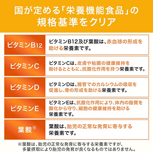 DHC マルチビタミン 徳用90日分【栄養機能食品(ビタミンB1・ビタミンC・ビタミンE)】の特徴・詳細 画像