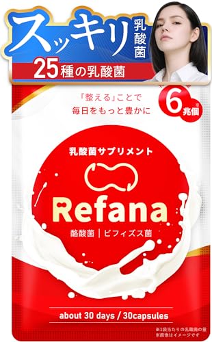 【乳酸菌25種 贅沢配合】リファーナ 乳酸菌 ビフィズス菌 酪酸菌 サプリ 6兆個 30日分 国内製造 オリゴ糖 イヌリン ナットウキナーゼ プロバイオティクス Refana(リファーナ)の外観・全体像 画像
