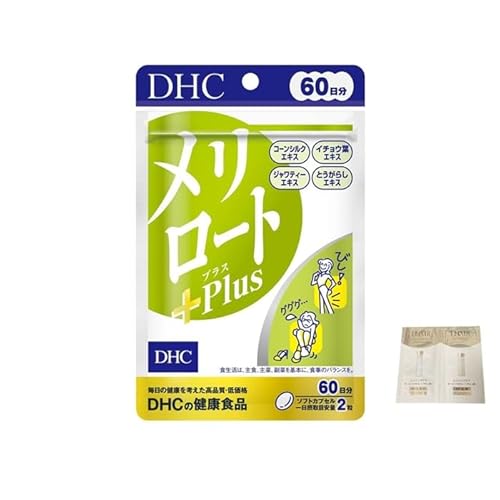 DHC メリロート Plus 60日分 120粒 Melilot Plus メリロート プラス エリクシール化粧品サンプル付き 4511413408001 シャインホビー管理 1