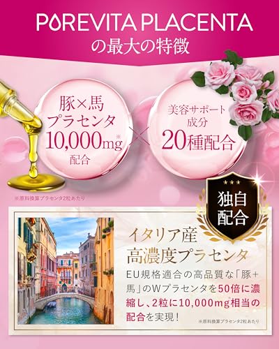 【50倍濃縮プラセンタ10,000mg こだわり配合】ピュアビタプラセンタ プラセンタ × コラーゲン × CICA 3大美容成分 サプリ 30日分 超低分子コラーゲン ヒアルロン酸 セラミド エラスチン アスタキサンチン 国内製造 悩み解決ラボの特徴・詳細 画像