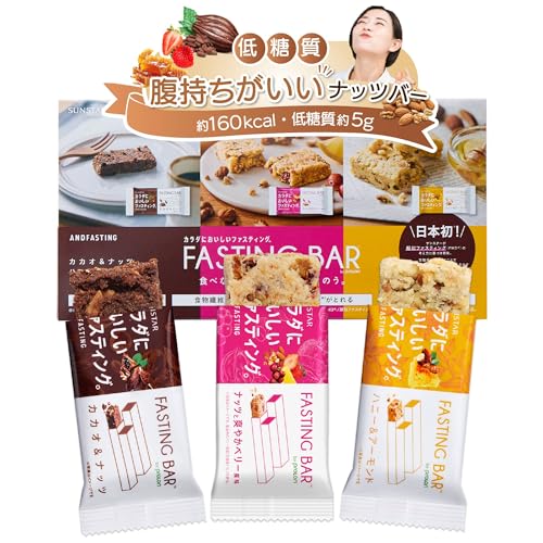 サンスター ファスティングバー グルテンフリー 低糖質 食物繊維 低カロリー おやつ お菓子 置き換え 3種12本 (カカオ・ハニー・ベリー) 1
