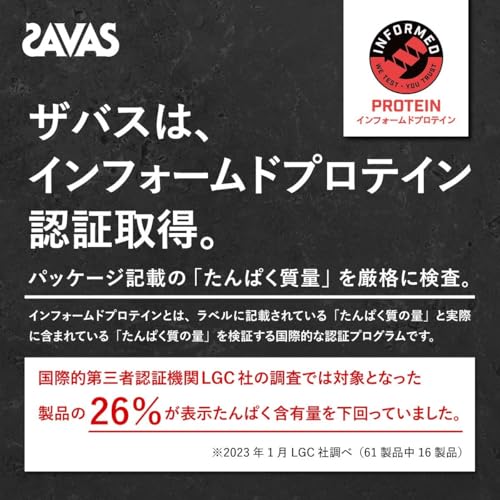 ザバス (SAVAS) ホエイプロテイン100 ココア味 980g 明治の特徴・詳細 画像