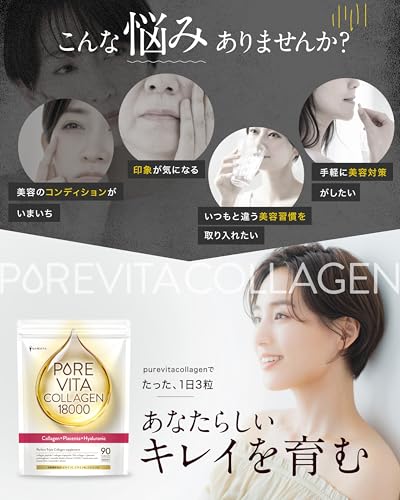 【トリプルコラーゲン18,000mg 配合】ピュアビタコラーゲン コラーゲン × プラセンタ × ヒアルロン酸 美容成分 サプリ 30日分 美容サポート成分19種 超低分子コラーゲン プロテオグリカン セラミド エラスチン アスタキサンチン CICA 国内製造 悩み解決ラボの特徴・詳細 画像