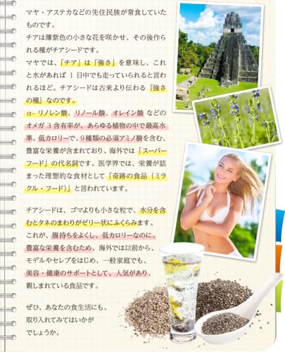 NICHIGA(ニチガ) チアシード (CHIA SEEDS) 900g [国内殺菌品] アフラトキシン検査 残留農薬検査済 オメガ3 スーパーフード [01]の特徴・詳細 画像