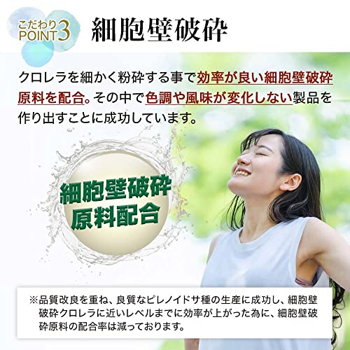 ユウキ製薬 クロレラ ロイヤル DX 33-66日分 約1000粒 細胞壁破砕 サプリの特徴・詳細 画像
