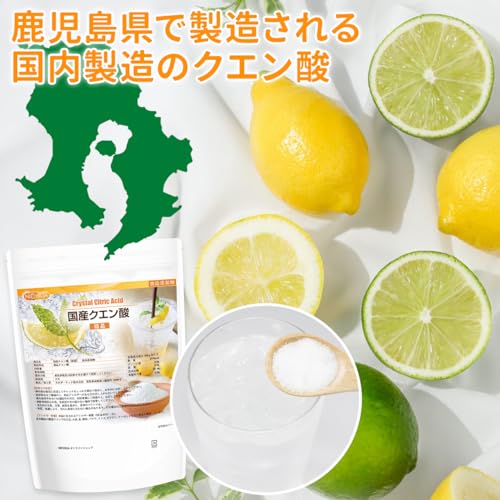 NICHIGA(ニチガ) 国産 クエン酸 食品用 （結晶）1kg 希少な国内製造のクエン酸 鹿児島県製造 食品添加物 [01]の特徴・詳細 画像
