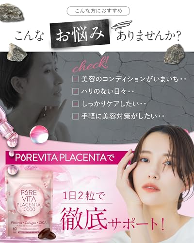 【50倍濃縮プラセンタ10,000mg こだわり配合】ピュアビタプラセンタ プラセンタ × コラーゲン × CICA 3大美容成分 サプリ 30日分 超低分子コラーゲン ヒアルロン酸 セラミド エラスチン アスタキサンチン 国内製造 悩み解決ラボの特徴・詳細 画像