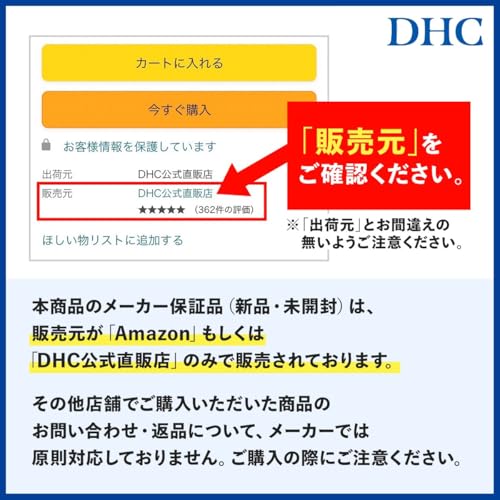 エキナセア 30日分の特徴・詳細 画像