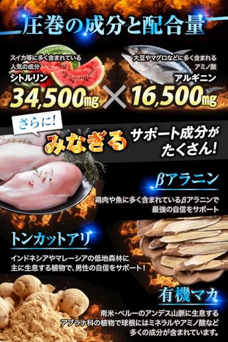 シトルリン アルギニン サプリ 計51,000mg βアラニン 高配合 ビール酵母 亜鉛 栄養機能食品 サプリメント L-シトルリン34,500mg L-アルギニン16,500mg アミノ酸 日本製 GMP 国内製造 30日分 Citr Argi Mirageの特徴・詳細 画像