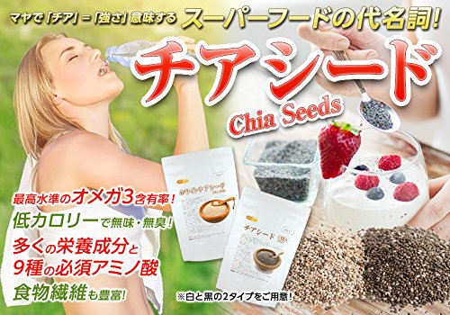 NICHIGA(ニチガ) チアシード (CHIA SEEDS) 900g [国内殺菌品] アフラトキシン検査 残留農薬検査済 オメガ3 スーパーフード [01]の詳細・まとめ 画像