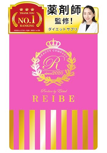 【\ダイエット サプリ/ 薬剤師監修!】 日本製 生酵素 (80種類) +乳酸菌 (17種類) REIBE〈30日分〉 贅沢配合 サプリ 管理栄養士 美容成分 コラーゲン NMN プラセンタ 配合 GMP認定工場 サプリメントの外観・全体像 画像