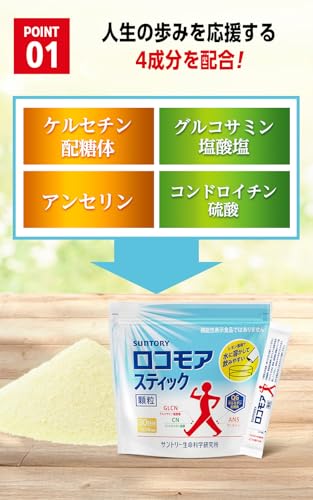 サントリー ロコモアスティック顆粒 サプリ グルコサミン コンドロイチン サプリメント(30本入/約30日分)の特徴・詳細 画像