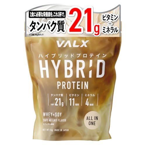 VALX バルクス ハイブリッド プロテイン 1kg カフェオレ風味 ホエイ WPC ソイ 山本義徳 監修 国内製造 オールインワン 完全食 鉄分 亜鉛 カルシウム マグネシウム ビタミン マルチプロテイン 1