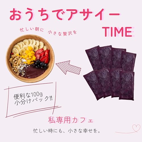 ザ・アサイースポット アサイーピューレ 100g×8 無糖 濃厚 美容 置き換えダイエット 冷凍便の詳細・まとめ 画像