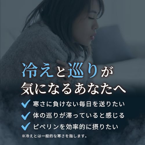 【120日分】 ヒハツ サプリ (1粒にヒハツ1gに相当するピペリン30mgを配合) ピペリン 3600mg/袋 冷え Herbase(ハーベース)の特徴・詳細 画像
