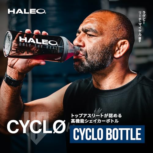HALEO プロテイン シェイカー CYCLO(サイクロ) ボトル 900ml ブラック 食洗器対応 トライタン BPAフリー 洗いやすい 大容量 スポーツドリンク ドリンクボトル シェーカーの詳細・まとめ 画像