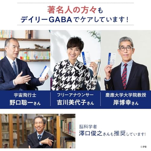 Daily GABA (機能性表示食品 / 30粒×2袋 / 30日分) 自然由来成分 20種配合 (日本製/睡眠 ストレスケア サプリ) GABA 100mg配合 ビタブリッドの詳細・まとめ 画像