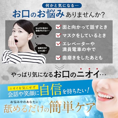 【医師監修】 生きたロイテリ菌 450億個 1粒あたり15億個 速攻息キレイ 30粒 約30日分 高濃度 タブレット 150倍濃縮シャンピニオンエキス デンタブロック乳酸菌120億個 キシリトール GMP認定工場 サプリメント 新日本ヘルス (ミント風味)の特徴・詳細 画像