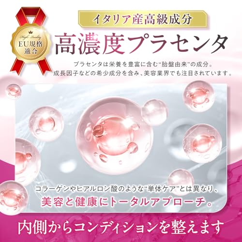 50倍濃縮 プラセンタ 600,000mg 【1日あたり50倍濃縮プラセンタ20,000mg】 ヒアルロン酸 コラーゲン セラミド エラスチン アスタキサンチン ローヤルゼリー レスベラトロール イソフラボン 国内GMP製造 WADSの特徴・詳細 画像