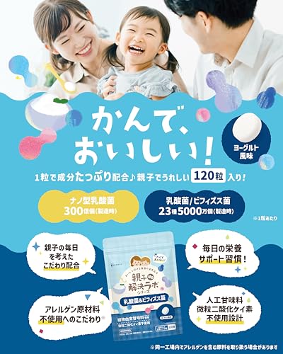 【かんでおいしい!19種フリー処方】親子de解決ラボ 乳酸菌 & ビフィズス菌 30~120日分 ヨーグルト風味 チュアブル 1粒にナノ型乳酸菌 300億個 23種5,000万個 乳酸 菌& ビフィズス菌 配合 親子で食べられる 人工甘味料不使用 微粒二酸化ケイ素不使用 特定原材料28品目不使用 19種フリー処方 悩み解決ラボの詳細・まとめ 画像