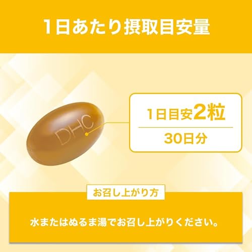 DHC ニンニク+卵黄 30日分 (60粒)の特徴・詳細 画像