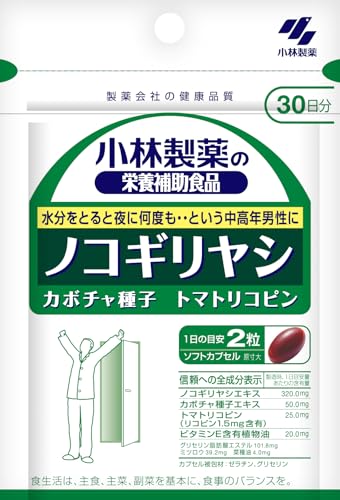 小林製薬の栄養補助食品 [ 公式 ] ノコギリヤシ サプリ 【 水分をとると夜に何度も...とお悩みの中高年 男性へ 】サプリメント [ 栄養補助食品 / 60粒 / 約30日分 ] 1