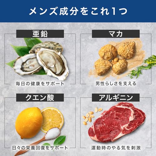 アンビーク メンズマルチビタミン 亜鉛 マカ 錠剤 ビタミン14種 クエン酸 アルギニン シトルリン 即効チャージ 持続型 栄養機能食品 AMBiQUE (通常サイズ×1袋)の特徴・詳細 画像