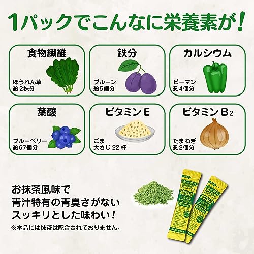 NIHON YAKKEN 金の青汁 (R) 純国産大麦若葉 100％ (95パック / 粉末/大容量) 抹茶風味青汁 すっきり (ビタミン/ミネラル/食物繊維) 野菜不足改善 農薬不使用栽培 (日本薬健) 父の日の特徴・詳細 画像
