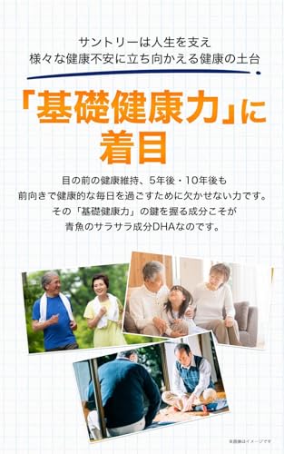 サントリー DHA&EPA＋セサミンEX オメガ3脂肪酸 DHA EPA サプリ (28粒)の特徴・詳細 画像