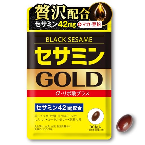 セサミン GOLD (1日1粒 30日分) 黒セサミン マカ にんにく サプリ 亜鉛 α-リポ酸 牡蠣 厳選素材を配合 高濃度 国内製造 ハーブ健康本舗の外観・全体像 画像
